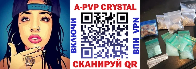 Alpha PVP СК  купить наркоту  Яхрома 