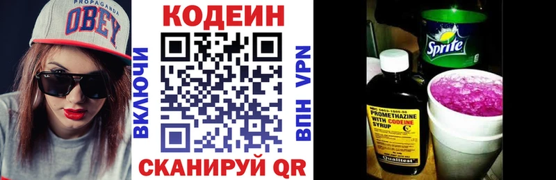 гидра ONION  Яхрома  Codein напиток Lean (лин)  где можно купить наркотик 