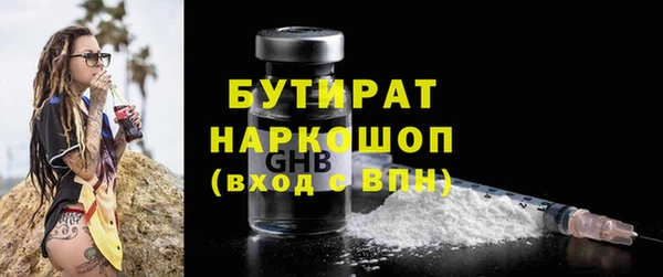 тгк Бородино