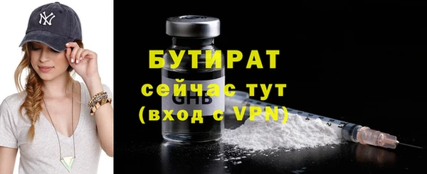 тгк Бородино